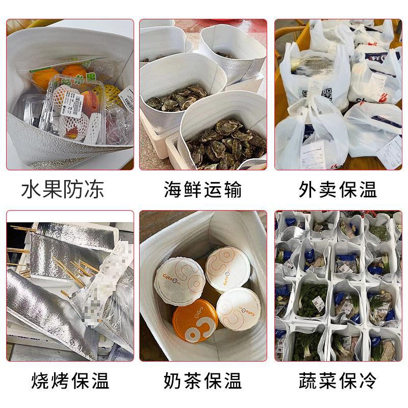 板栗肉夾饃冰棒保溫袋加厚錫紙披薩燒烤外送珍珠棉海鮮食品級打包