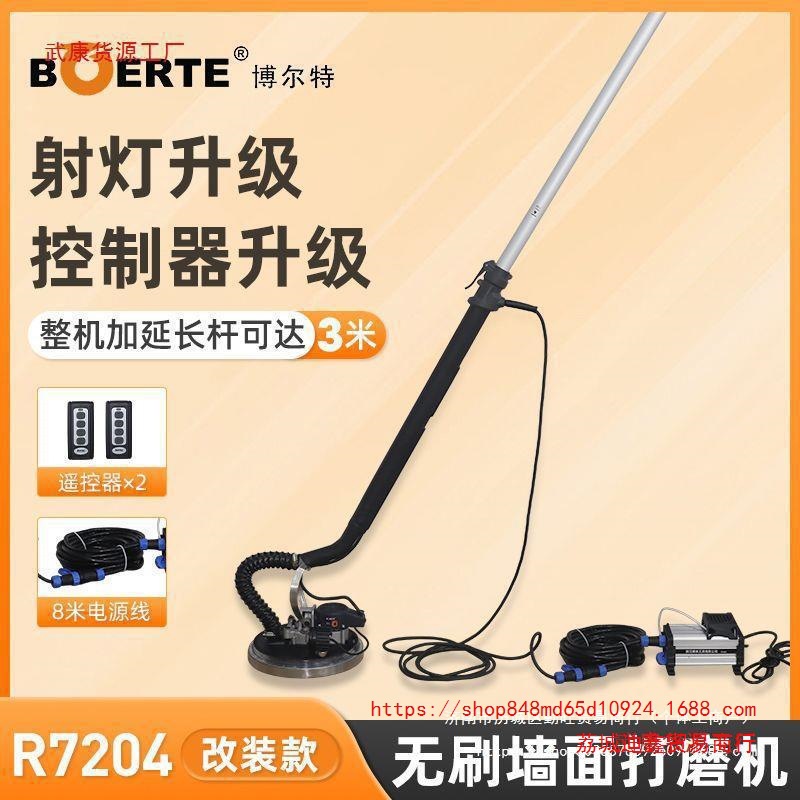 批发博来无刷墙面打磨机改装机7204腻子砂纸机无尘沙皮打磨机磨墙