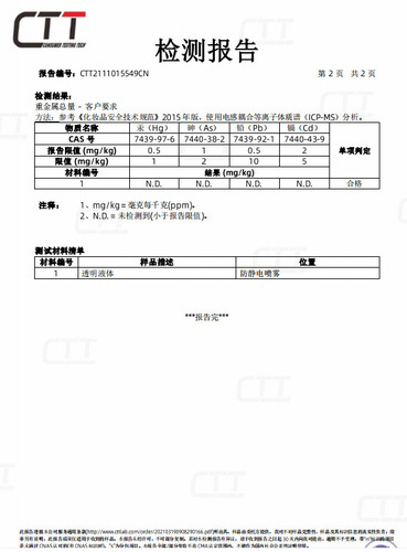 防静电喷雾衣服除静电头发防静电衣物柔顺剂工厂一件代发