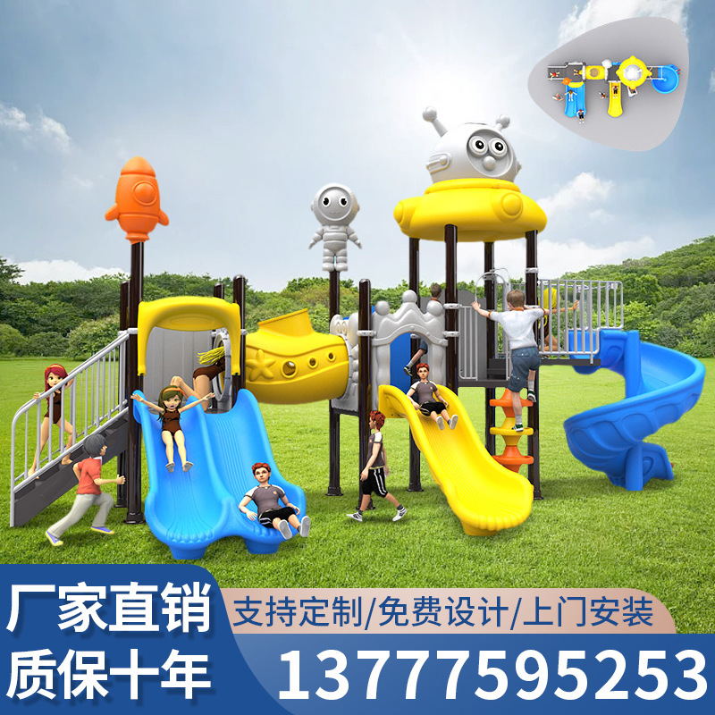 幼儿园室外大型滑滑梯秋千组合儿童户外大型玩具公园小区游乐设备