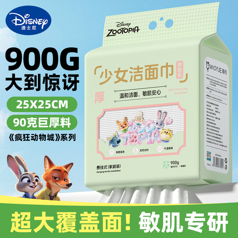 Disney Zootopia Disposable Facial Cleansing Towel 900g Extra Thickeneded Bottom Removable Facial Cleansing Towel Disney Zootopia Disposable Facial Cleansing Towel 900g Extra Thickeneded Bottom Removable Facial Cleansing Towel