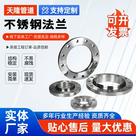 法兰;弯头;三通