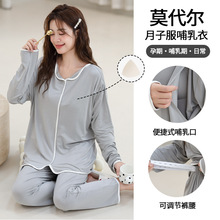 喜月新款批发莫代尔甜美清新月子服女春夏季孕妇凉感吸汗睡衣套装