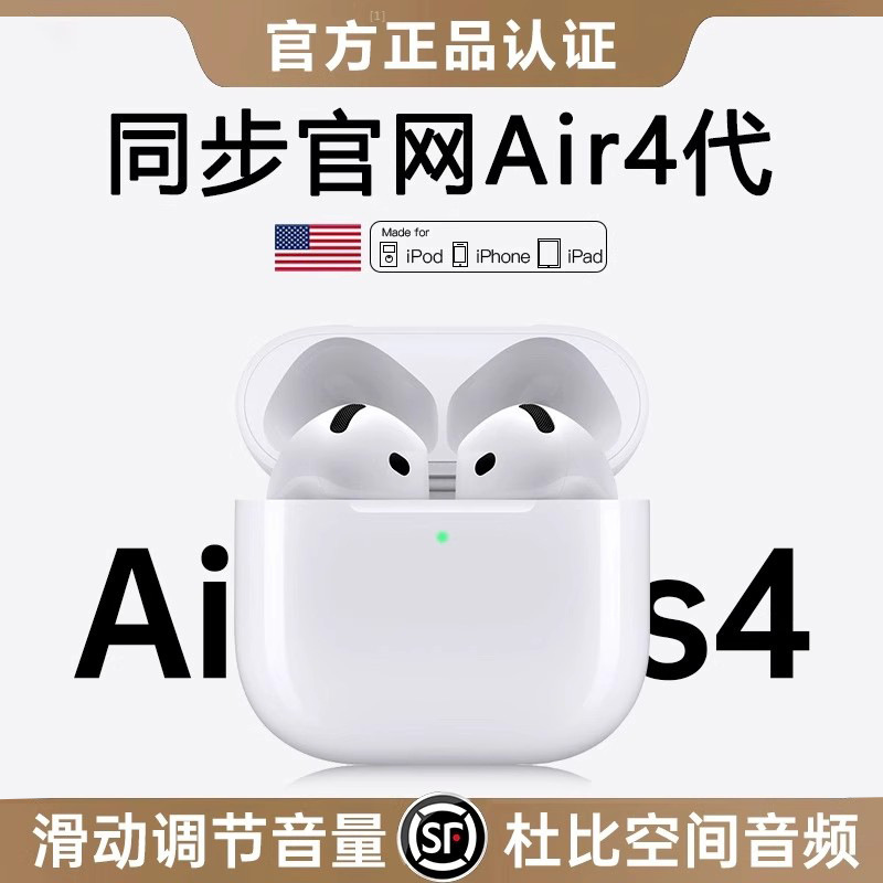 华强北蓝牙耳机适用苹果Air4降噪2025新款官方正品四代高品质原装|undefined
