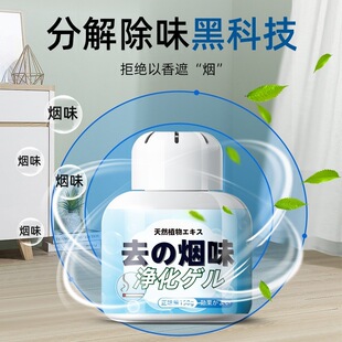 Smoke Odor Removal Artifact Indoor Purification Room Removal of Car Clothes Smoking Odor Air Removal Odor Odor Smoke Removal Magic Box