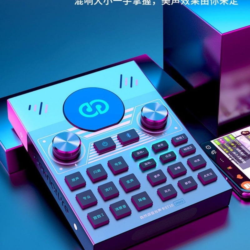 森然放送しましょうst10 mini携帯電話のサウンドカードK歌の生放送設備のフルセットのアナウンサーのマイクセット|undefined