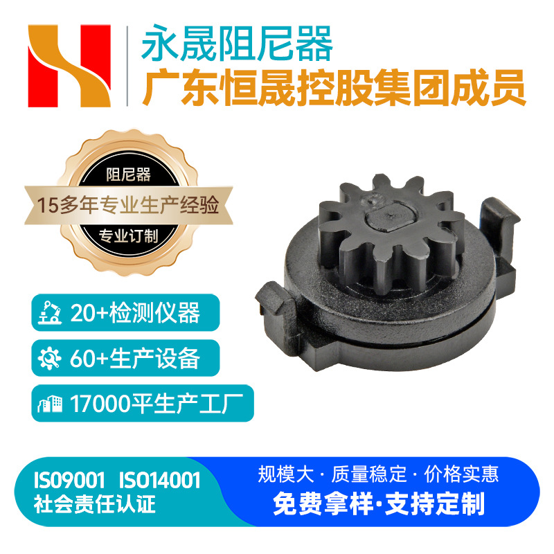 阻尼器马桶盖阻尼器缓冲阻尼器旋转阻尼器欢迎来图洽谈