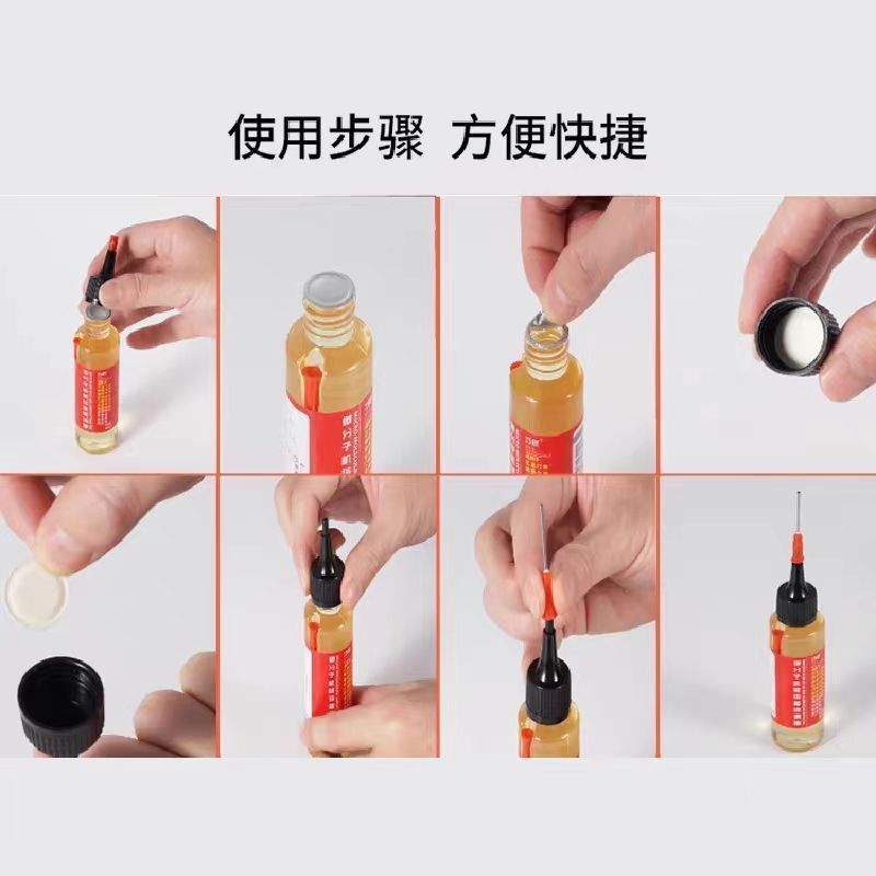 适用微分子油设备机械润滑油机油自行车锁芯轴承链条家用多功能润