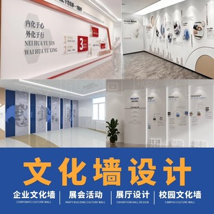 Corporate Honor Culture Wall, Party Building Culture Exhibition Hall, Campus Team Inspirational Design Diagram, 3D Rendering Effect Board