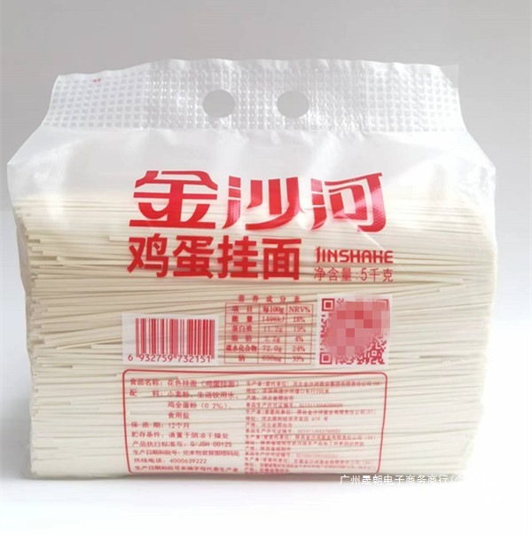 金沙河面条 鸡蛋挂面/原味挂面 5/10斤 麦香味浓 实惠装 龙须面|undefined