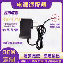3V5V12V2A电源适配器带LED灯带用于监控摄像头24w连接线过压保护