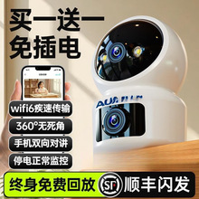 无线摄像头360度语音手机远程家用室内监控器高清夜视摄影其他