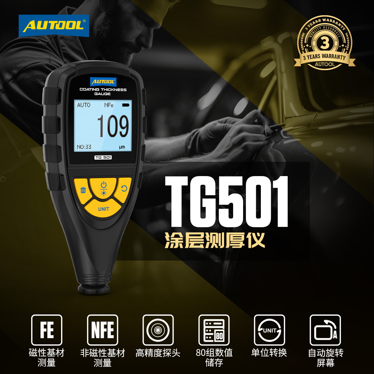AUTOOL TG501 Medidor de espesor de revestimiento de automóvil Detección de pintura Instrumento de prueba de pintura de automóvil usado Instrumento de película de pintura de alta precisión