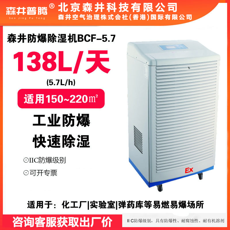 2ɭڷʪBCF-5.7ұ𻯹ΣƷֿȥʪ