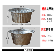 33X1煲仔饭铝箔碗花甲粉锡纸碗圆形盖浇饭一次性外卖打包盒铝锡煲