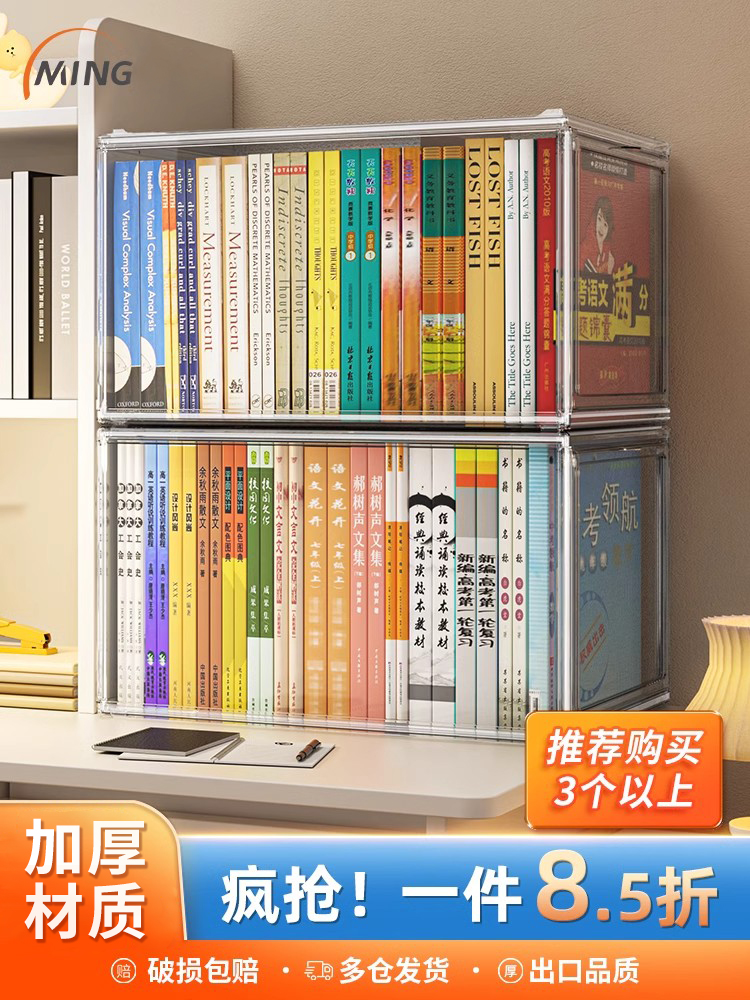 书箱儿童绘本收纳箱亚克力书本收纳盒学生教室用整理箱透明尘柜