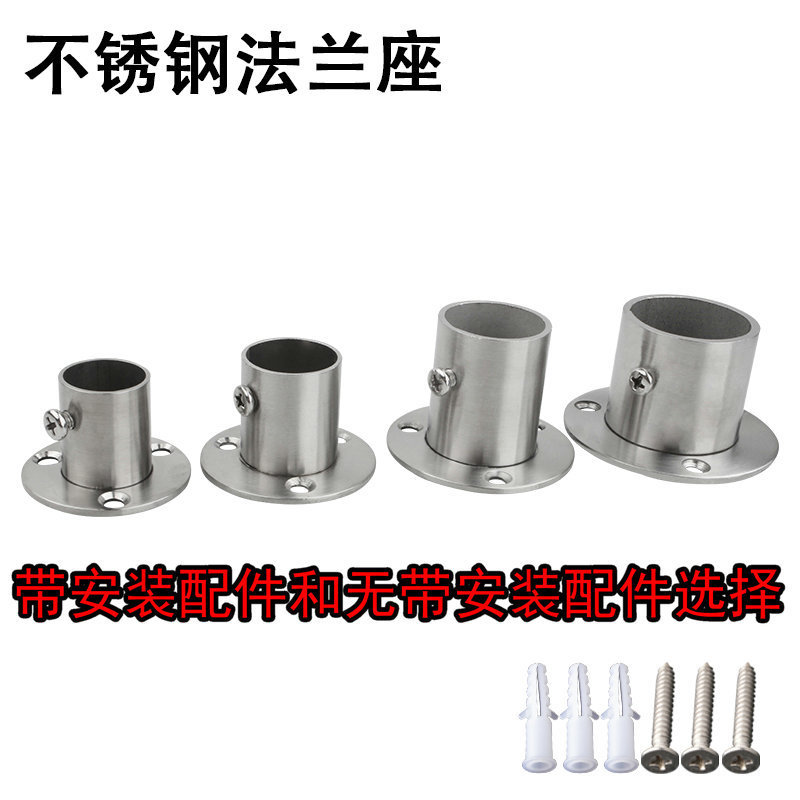 Stainless Steel Round Tube Flange Bracket Wardrobe Clothes Rail Fixing Bracket Towel Bar Base Clothes Drying Rod Fixing Accessories Stainless Steel Round Tube Flange Bracket Wardrobe Clothes Rail Fixing Bracket Towel Bar Base Clothes Drying Rod Fixing Accessories