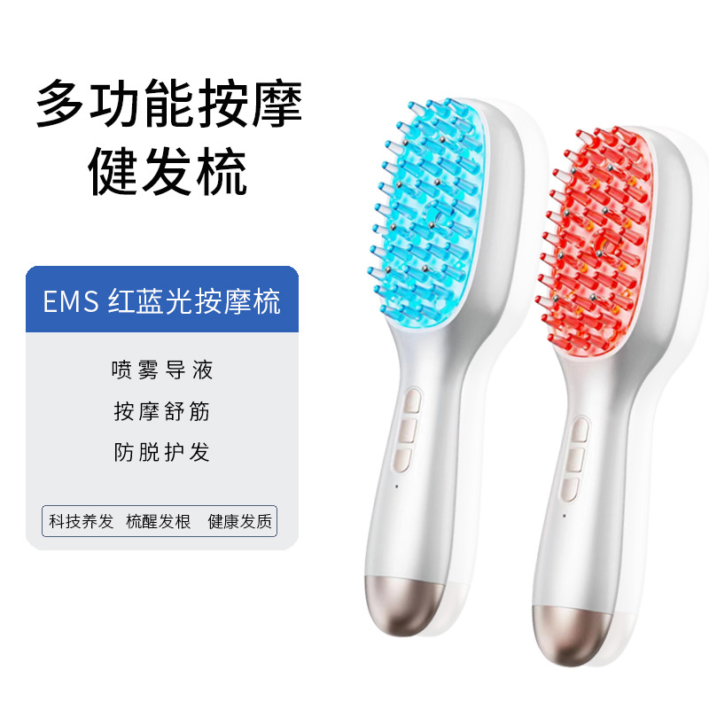 跨境微电流按摩梳家用电动经络红蓝光护发养发健发护理上药防脱