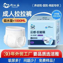 成人纸尿裤;成人护理垫;隔尿用品