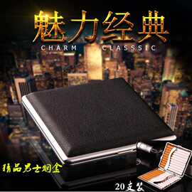 金属20支装铁夹皮质烟盒散装高档创意香烟烟套对开不锈钢烟壳批发
