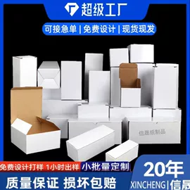 纸盒;年货礼品包装;飞机盒