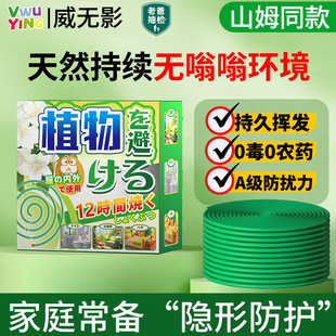 Fly Repellent Artifact, Commercial Hotel Fly-Killing Mosquito-Repellent Incense, Special Effect Special-Purpose Insect Killer