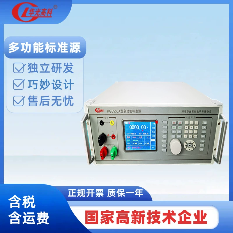 Прибор для калибровки сайта переменного и постоянного тока, многофункциональный трехфазный прибор для измерения электроэнергии, инспекционное устройство, стандартный источник переменного тока