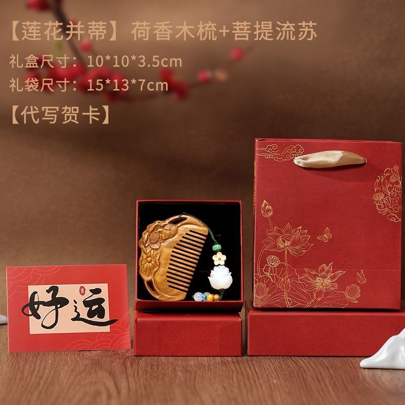 檀木梳子古风精致伴手礼女士礼物生日礼盒中国风实用纪念|undefined