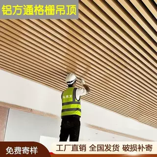 u型铝方通吊顶木纹铝合金方管铁方通型材铝天花方通格栅吊顶现货