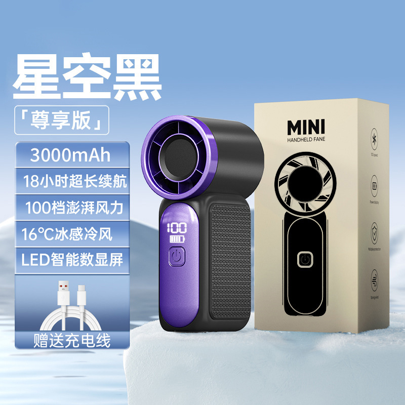 国境を越えた高速氷湿布ハンドヘルドファン屋外ポータブル USB 充電 100 スピード高速デジタル表示冷却ファン|undefined