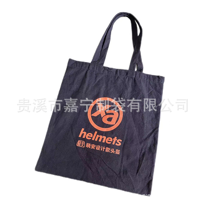 厂家定 制8安10安12安涤棉全面头盔溜冰鞋促销包装广告手提购物袋