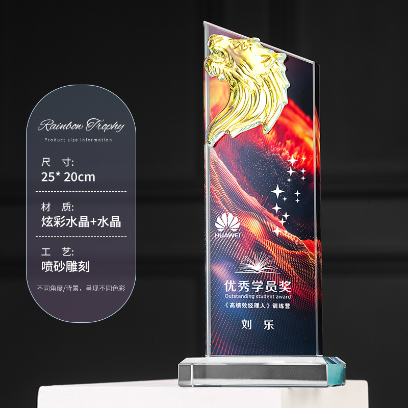 Creativo y colorido trofeo de cristal personalizado reunión deportiva anual de honor de alto nivel competencia de baile conmemorativo nuevo