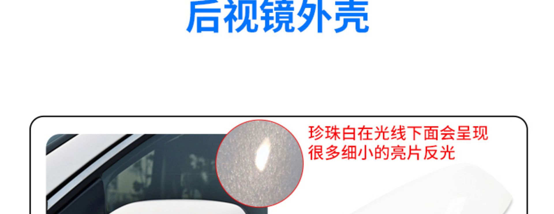 Suitable for 15-22 Ford Edge Rearview Mirror Housing Exterior Reversing Mirror Turn Signal Bottom Shell Reflector Lens