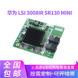 For Huawei LSI 3008IR SR130 MINI Array Card No Cache Without Battery