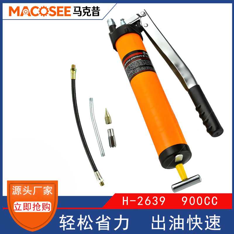 黄油枪H2639跨境专供防爆透明管压杆黄油枪手动900cc黄油注射神器