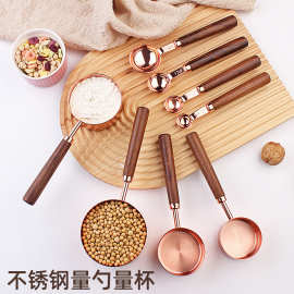 玫瑰金不锈钢量勺量杯4件套刻度胡桃木量匙套装家用厨房烘焙工具