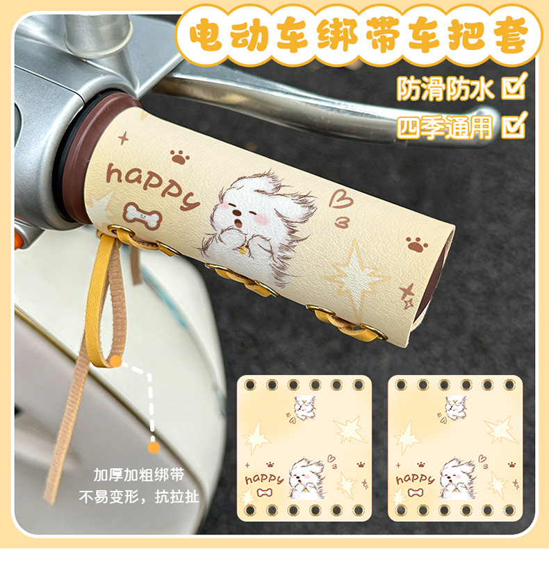 Cartoon Cute Sweat-Absorbing Non-Slip Handlebar Covers for Electric Motorcycles and Scooters, Decorative Strap-On Style for Women, New Model