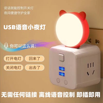 萌貓卡通智能USB語音小夜燈會聽話的AI語音燈床頭聲控迷妳護眼燈