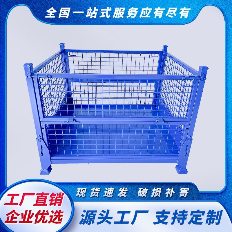 金属物料箱周转箱车间厂家仓库折叠式钢制物料周转箱重型工业铁箱
