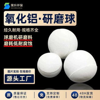 氧化铝研磨球厂家 3-50mm多规格供应 硬度高球磨机研磨用研磨球