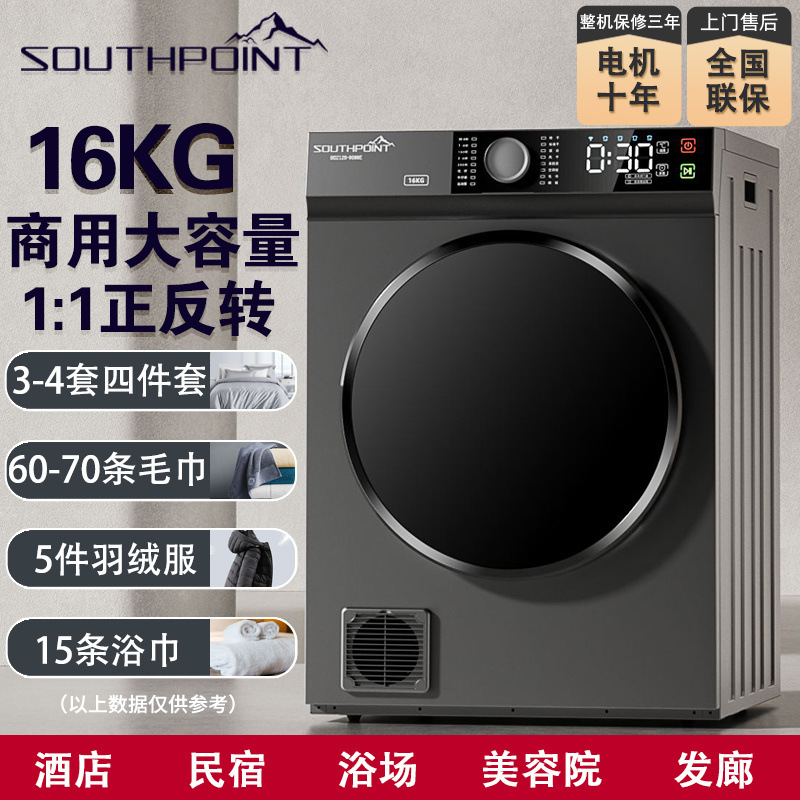 Kilogram Hotel Bed Sheets, Quilt Covers, Bath Towels, Dryer, Heat Pump, Commercial Cloth, Large Capacity, Extra Large Clothes Dryer