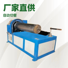 厂家生产销售切纸管机 数控精切机 单刀自动精切机 1000型切管机