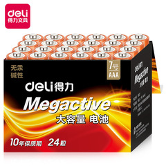 得力18507乾電池無汞7號鹼性電池大容量5號通用電器電池批發