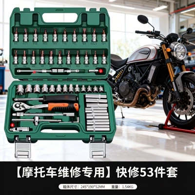 Repair kit Repair Tool Set, Socket Wrench - special-for-motorcycle-repair53-piece-quick-repair-kit