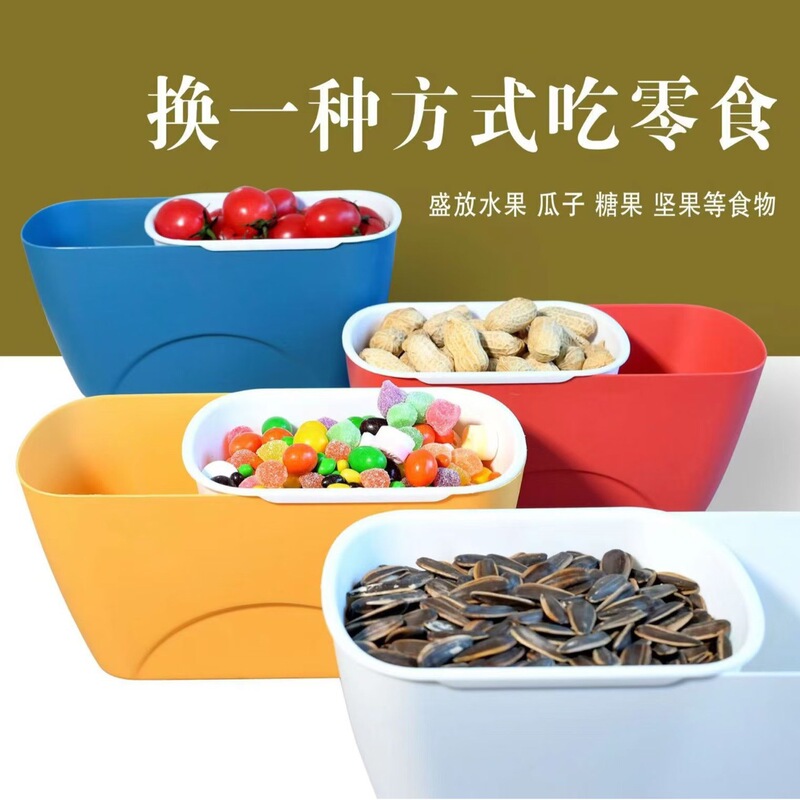 家用瓜子盒嗑瓜子水果盘收纳筐客厅零食干果盘创意双层沥收纳盒子|undefined