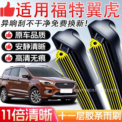 Ford-specific frameless 11-piece original factory replacement wiper rubber strips, silent and durable (Wiper)