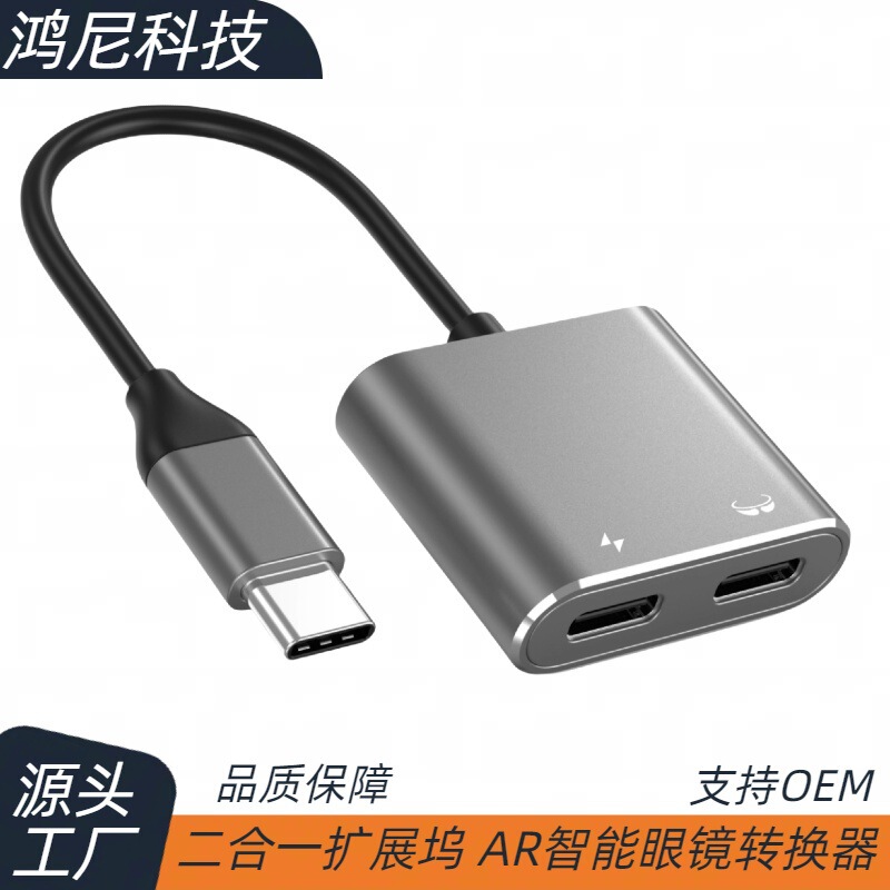 Type-C Video Ar Glasses Docking Station Portable Display Charging Projection Screen One-Line Aluminum Alloy Docking Station