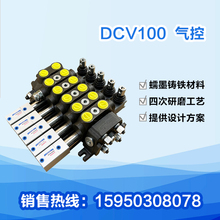 DCV60/DCV100�֚��p��Һ����·�y���ϭh�l�������s܇���̙Cе���b