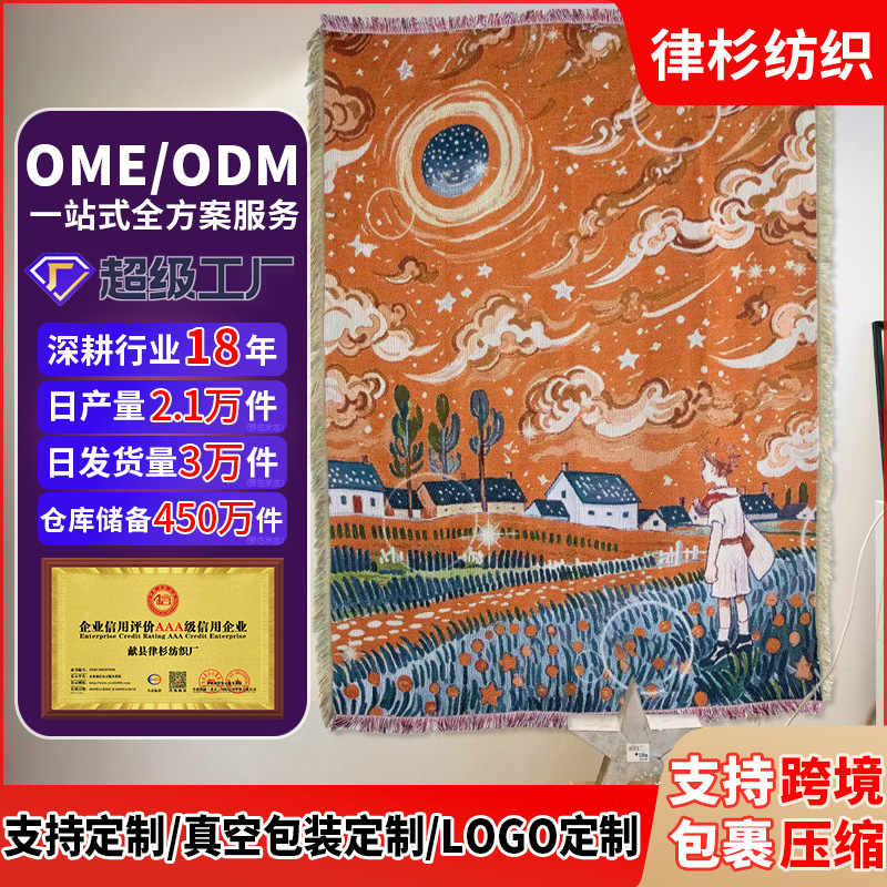 品牌工厂直供来图样定制ome/odm定制高端质感挂毯背景布量大价优