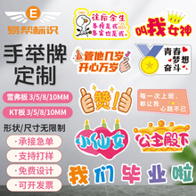 节庆装饰活动适用高密度雪弗板KT展示牌室内外防水耐磨广告板